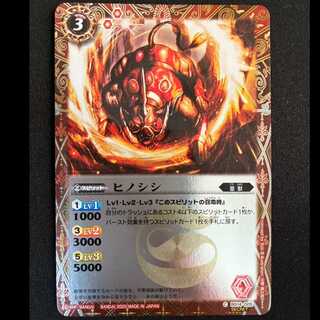 Wild boar (Secret) BS14-005