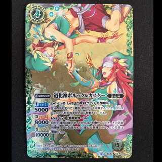 Clown God Pollock & Custer (Limited Pack 2023 Contracts Vol. 2 Included / 2023 Edition / SECRET) XX-SEC BS42-XX02