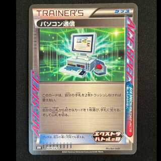 パソコン通信 PROMO 224/SV-P