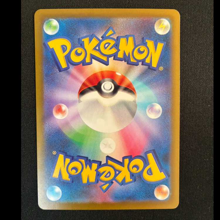 シロナのミカルゲ AR 208/193