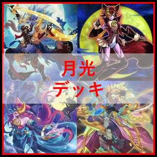 Yu-Gi-Oh! Moonlight Deck Moonlight Lunalight Sabre Dancer Lunalight Fusion [04400].