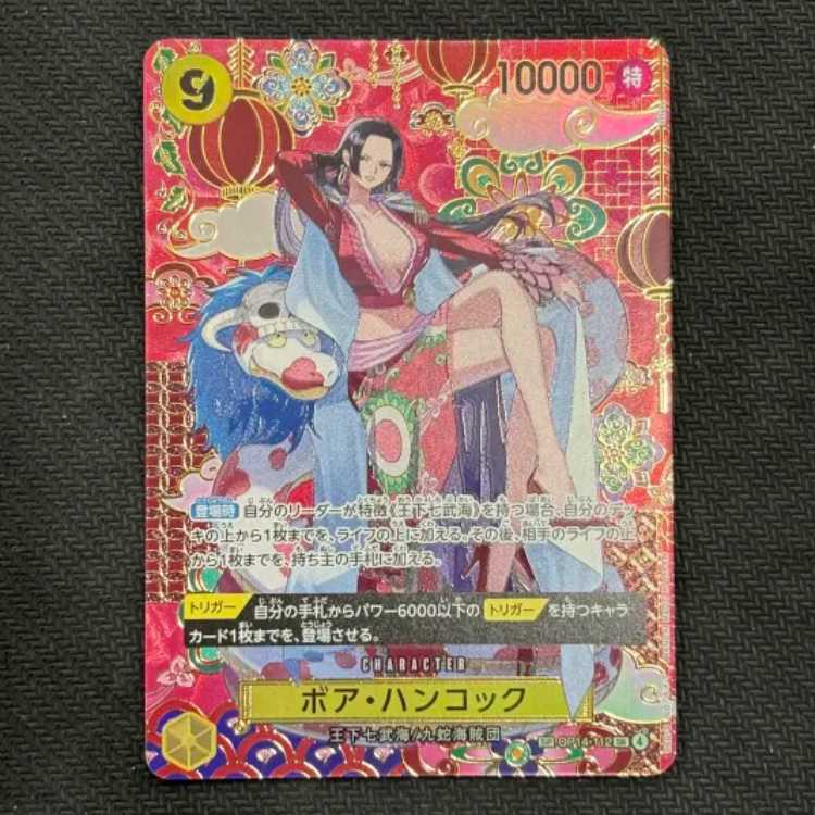 状態B ボア・ハンコック(パラレル) SP OP14-112
