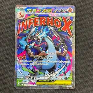 ④状態B　メガリザードンXex MA 223/193