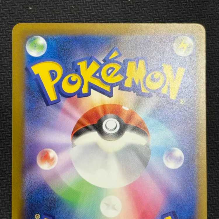 ④状態B メガリザードンXex MA 223/193