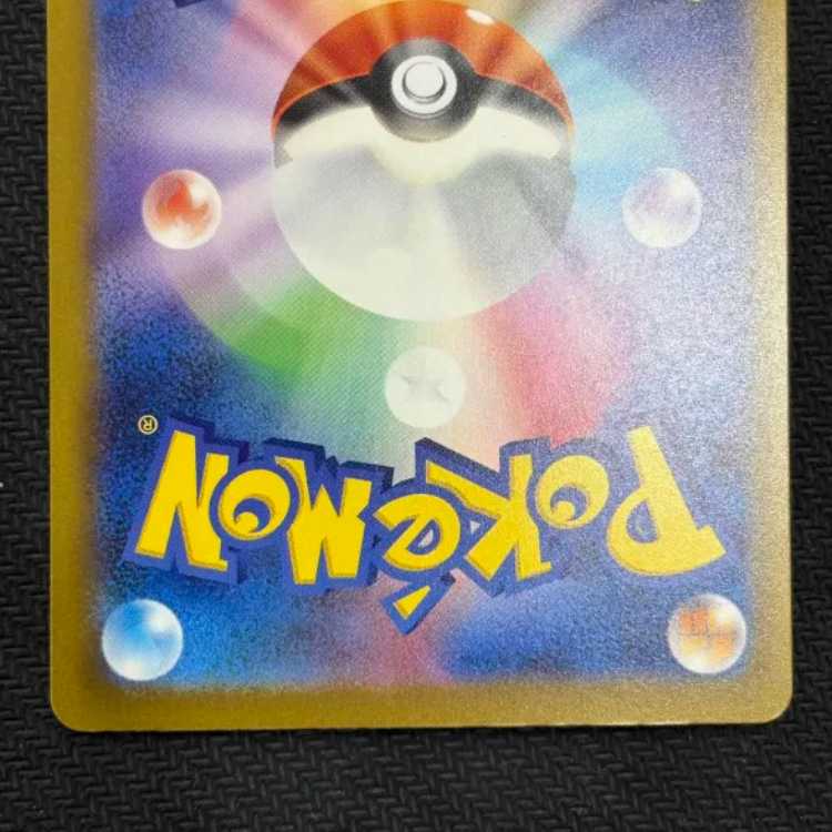 ④状態B メガリザードンXex MA 223/193