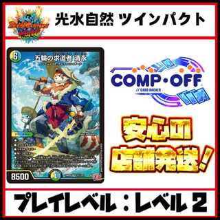 3026 Light Water Nature Twin Pact Comp Off Duepa Deck