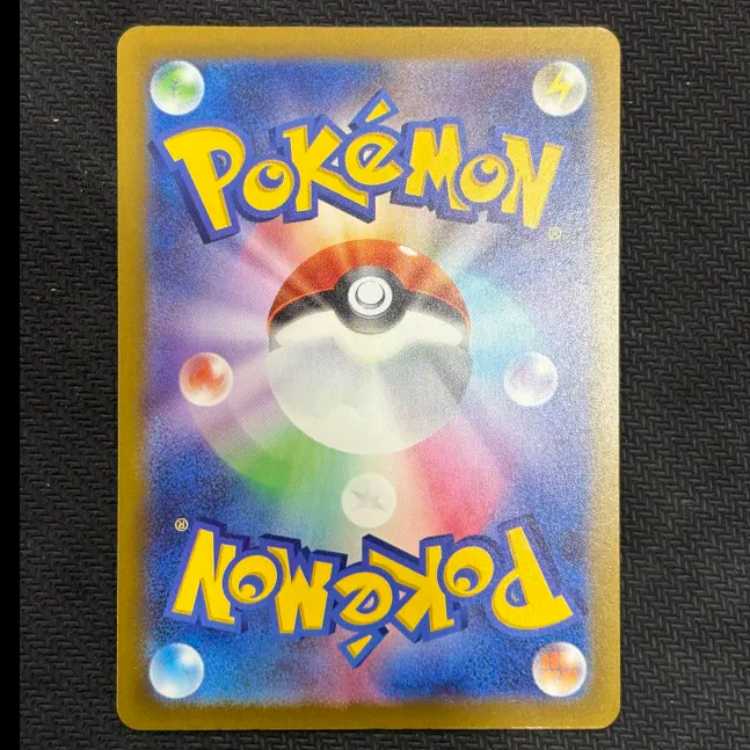 (iv) State B Psyduck AR 199/193