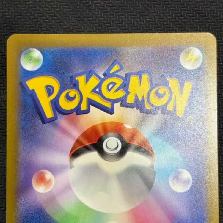 (iv) State B Psyduck AR 199/193