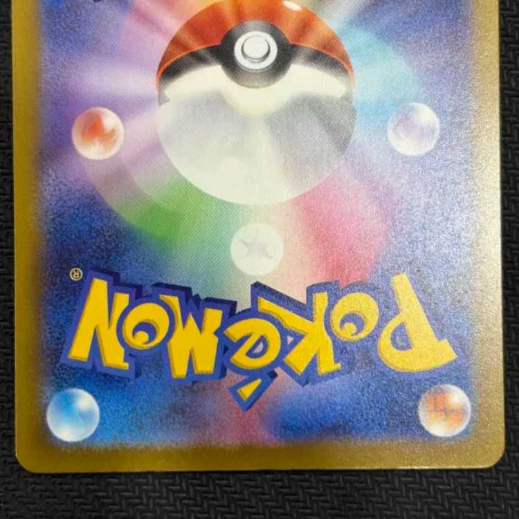 (iv) State B Psyduck AR 199/193