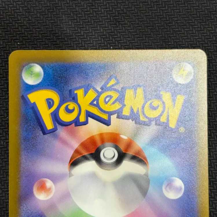 状態B Nのゼクロム AR 210/193