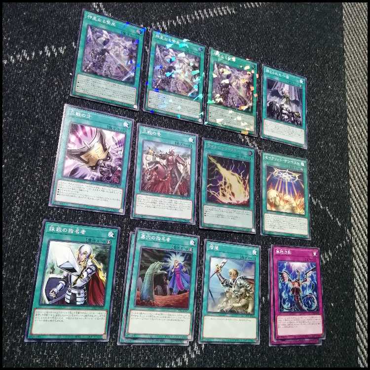 Yu-Gi-Oh! Hoshibi Terranite Deck Sacred [04417].