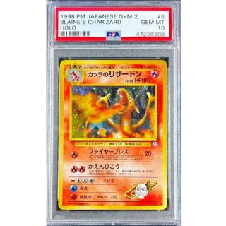 〔※状態難/PSA10鑑定済〕カツラのリザードンLV.50【-】{旧裏} 1