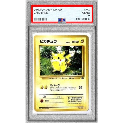 〔PSA10鑑定済〕ピカチュウLV.14(マークあり)【-】{旧裏} 1