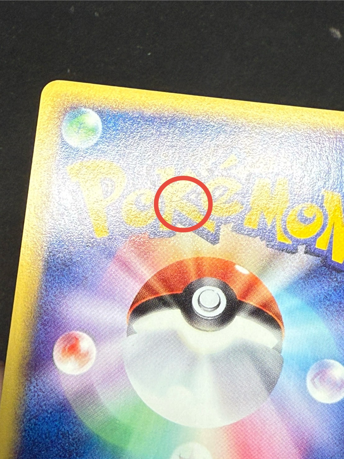 〔状態A-〕ヒトカゲ(マクドナルド)【P】{004/018}