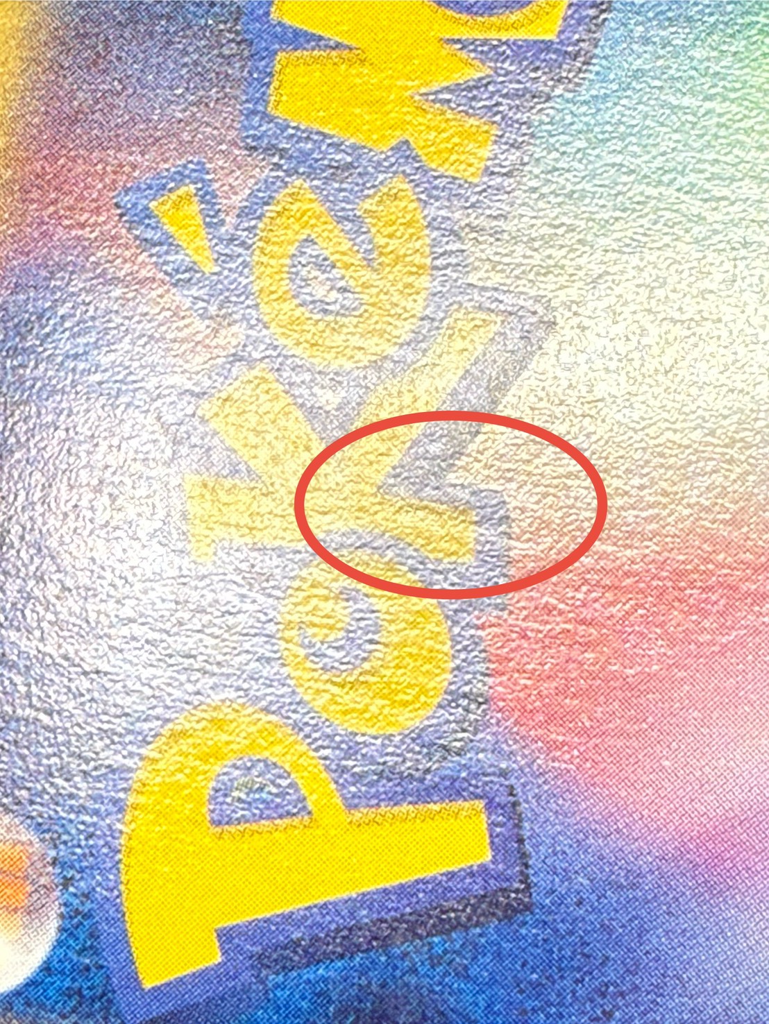 〔状態A-〕ヒトカゲ(マクドナルド)【P】{004/018}