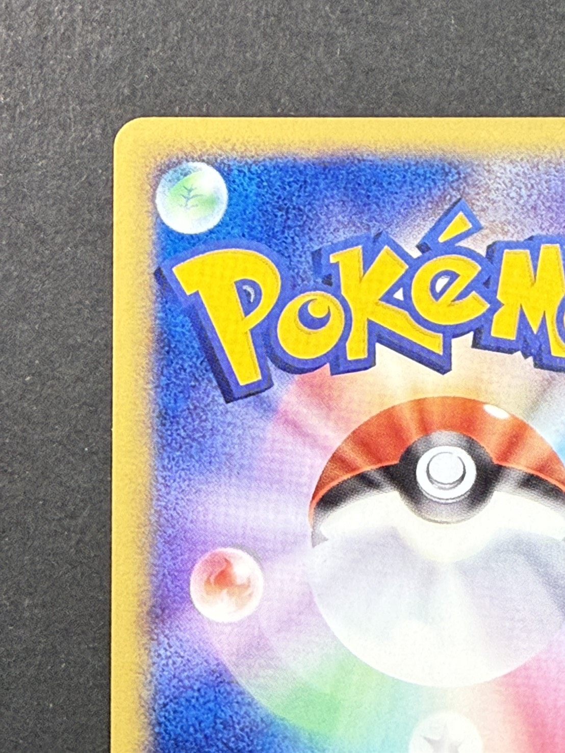 〔状態A-〕ヒトカゲ(マクドナルド)【P】{004/018}