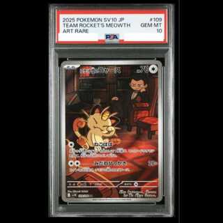 [PSA10] Rocketeer's Meowth AR 109/098