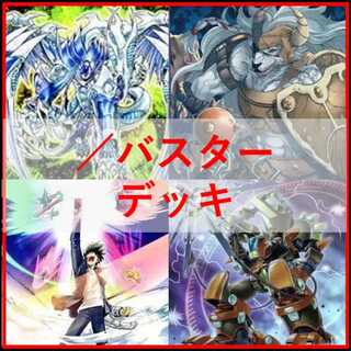 Yu-Gi-Oh / Buster Deck Slash Buster [04412].