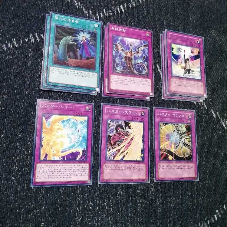 遊戯王　／バスター　デッキ　スラッシュバスター　[04412]