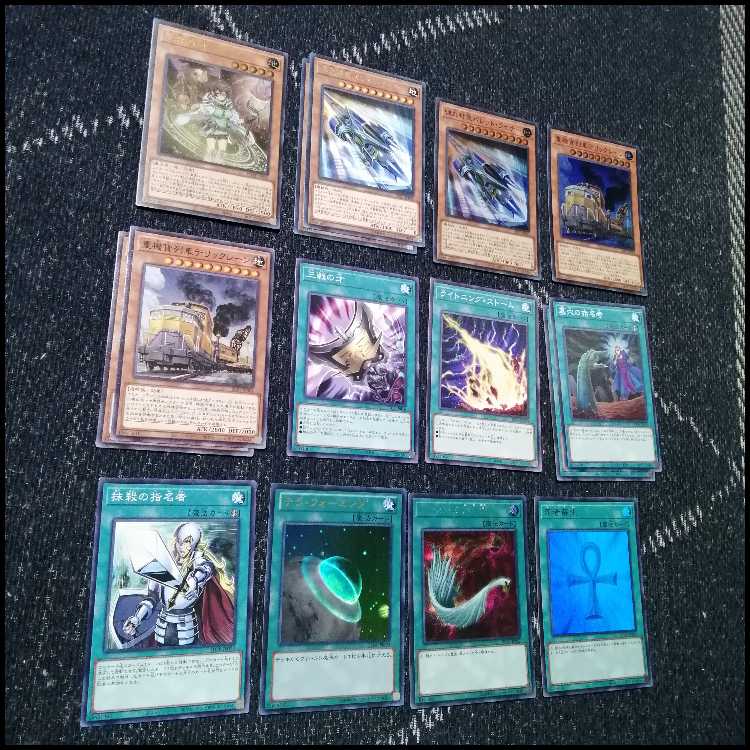 遊戯王　列車　デッキ　[04410]