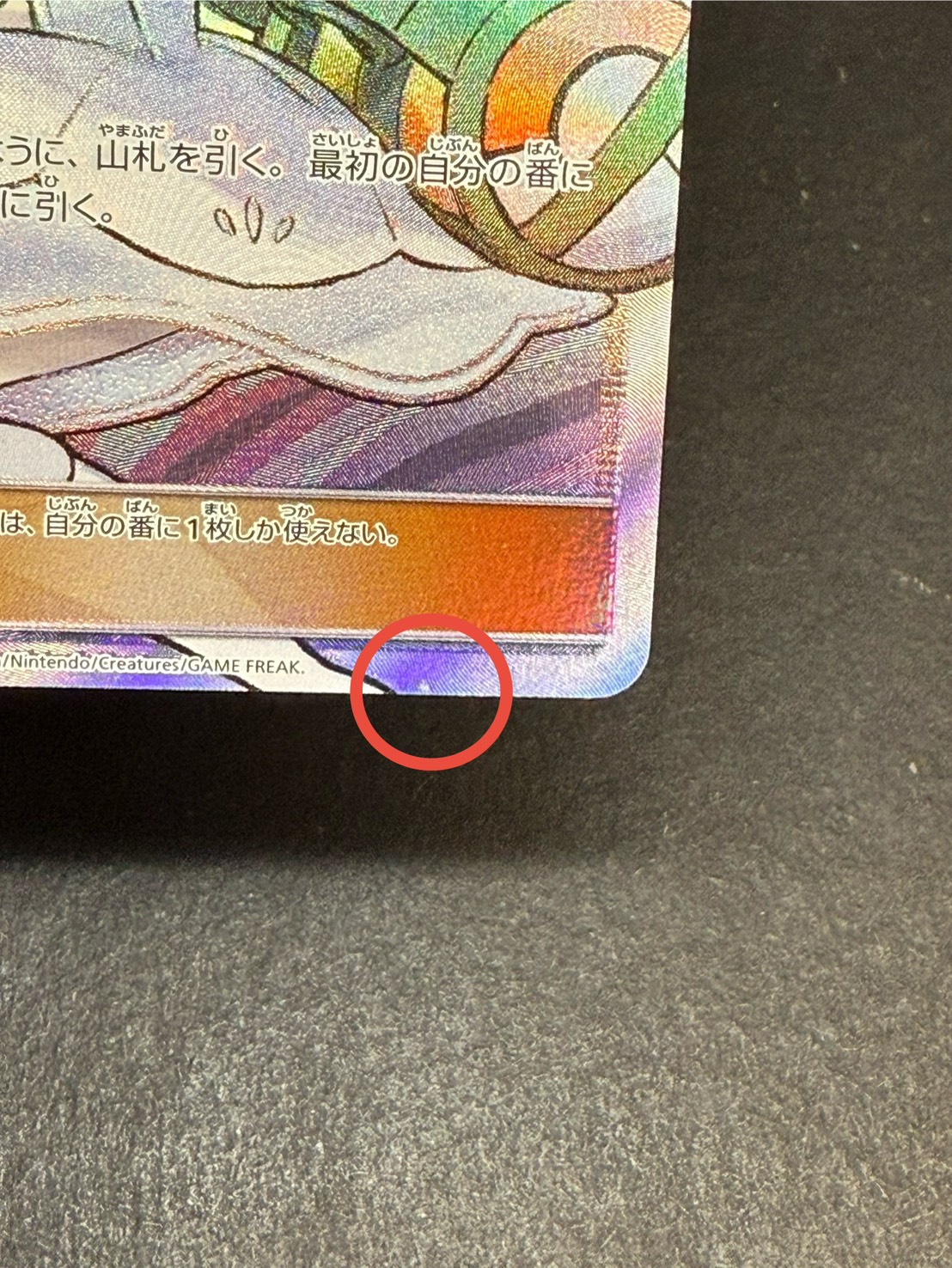 〔状態B〕リーリエ【SR】{066/060} 1