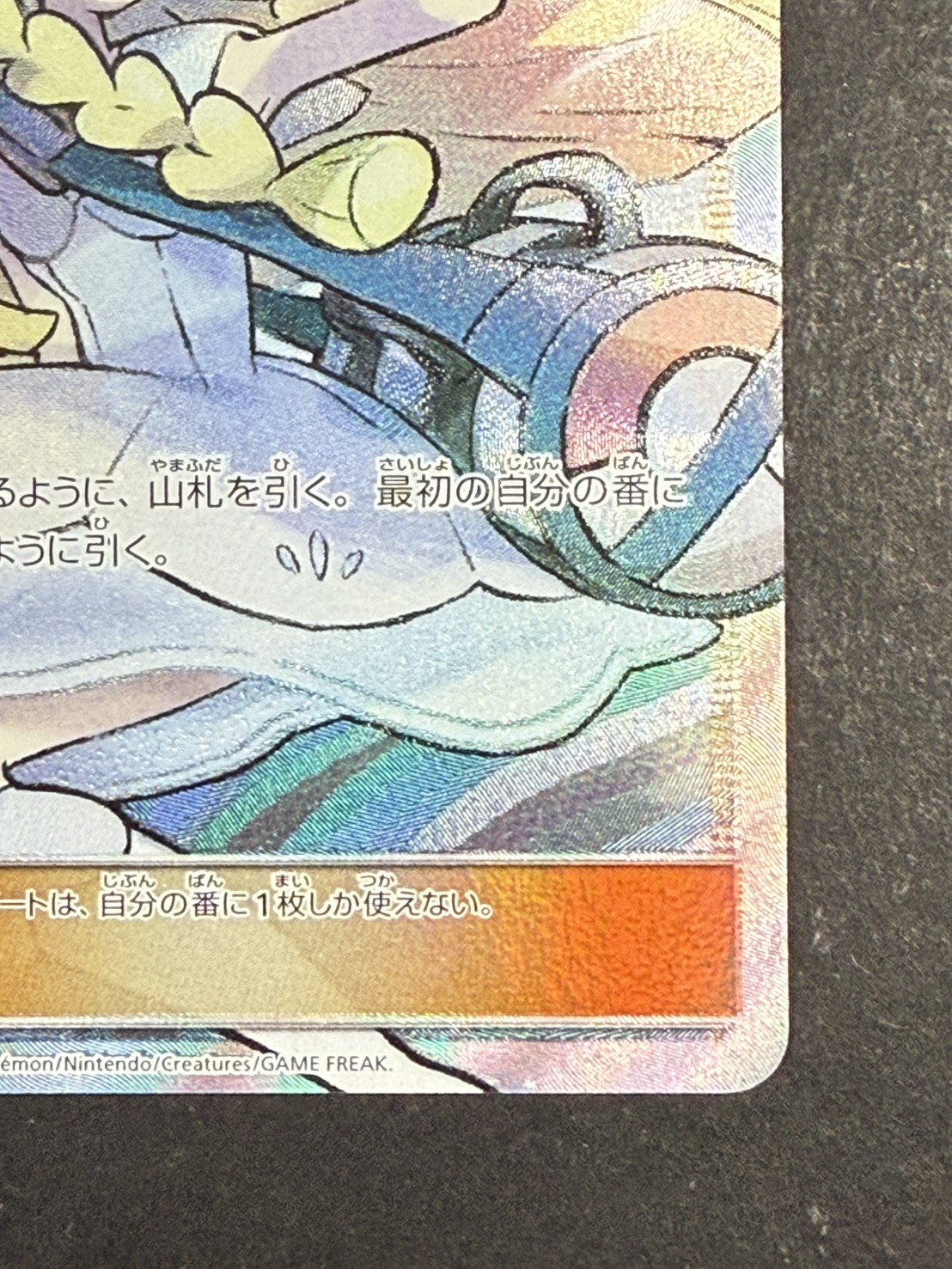 〔状態B〕リーリエ【SR】{066/060} 1