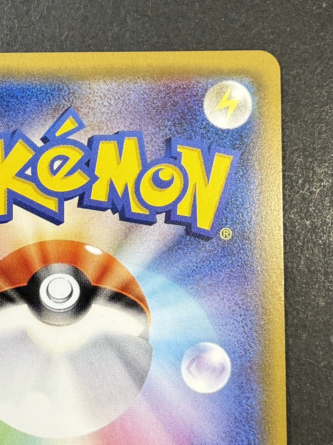 〔状態B〕リーリエ【SR】{066/060} 1