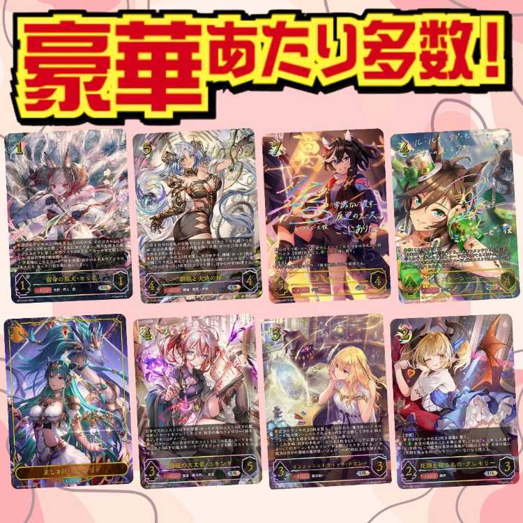 ■70 units only ■Shadowverse Evolve Oripa ■100 yen per 2 units ■Shadowverse Oripa