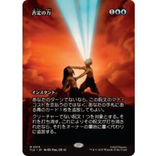 (FOIL)(Full Art)Force of Negation/Force of Negation《Japanese》 [TLE