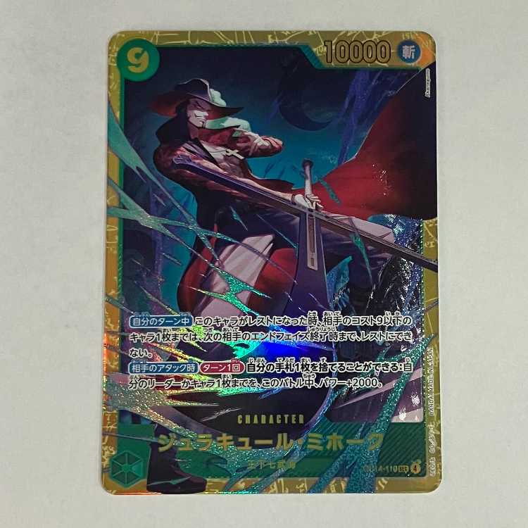 Juracule Mihawk SEC OP14-119 1