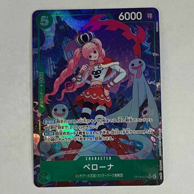 Perona (parallel) P-SR OP14-033 1