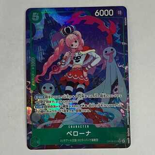 Perona (parallel) P-SR OP14-033 1