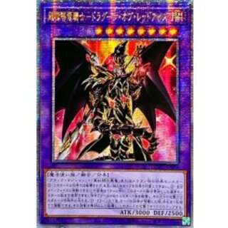 ☆Asia ☆Psychic Magic Dragon Knight Dragoon of Red Eyes [Quarter Century Secret] {Asia QCAC-JP084} 1
