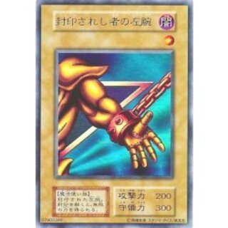[State A-] Left Arm of the Forbidden One (initial) [Ultra] {-} [Monster