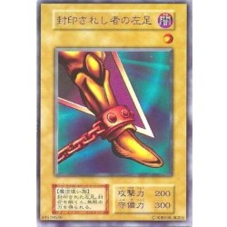[State A-] Left Leg of the Forbidden One (initial) [Ultra] {-} [Monster