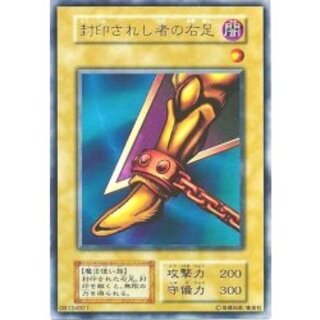 [State A-] Right Leg of the Forbidden One (initial) [Ultra] {-} [Monster