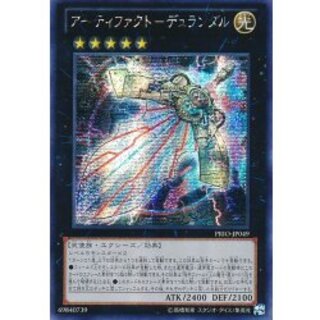 [Condition B] ☆Asia ☆Artifact Durandal [Secret] {Asia PRIO-JP049} [Exes