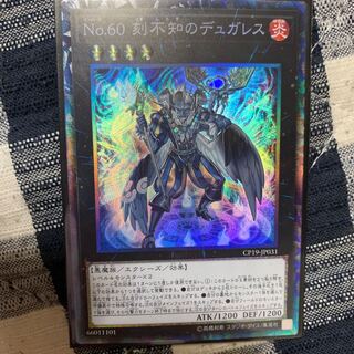 NO.60 刻不知のディュガレス