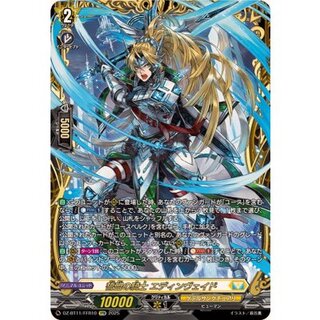 Knight of the Oath Edenwade [FFR] {DZ-BT11/FFR10} [Ketel Sanctuary