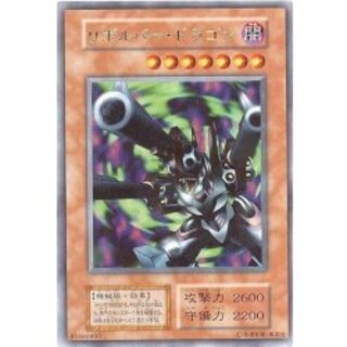 [Condition A-] Revolver Dragon (Early) [Ultra] {Vol. 7} [Monster