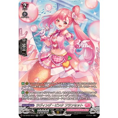 ラヴィング・ピンクフランセット【SR】{DZ-BT02/SR37}《リリカルモナステリオ》