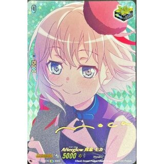 〔状態A-〕Afterglow青葉モカ(サイン)【EX】{D-BT10/EX07S}《その他》