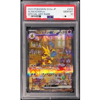 PSA10 certified] Alakazamex [SAR] {203/165} 1