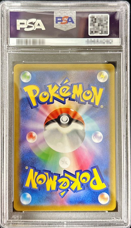 〔PSA10鑑定済〕ふりそで【SR】{082/068}