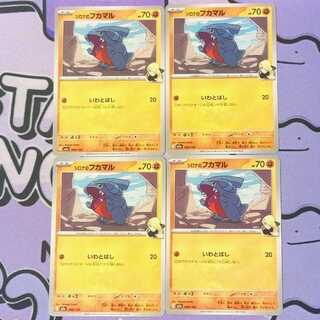 シロナのフカマル 088/193