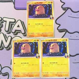 Rocketeer Diglett 082/193