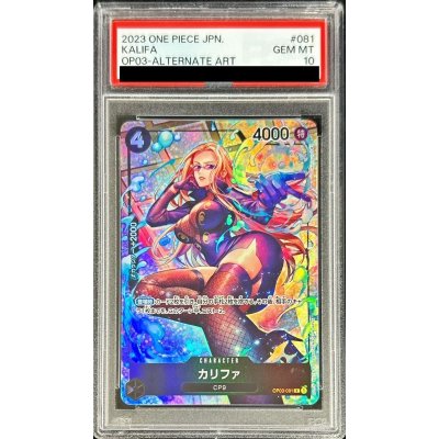 PSA10 certified] Khalifa (parallel/illust:Hashimoto Q) [R/P] {OP03-081} 1