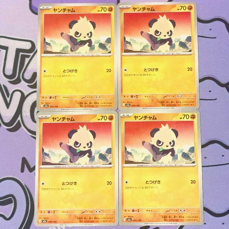 Pancham 093/193