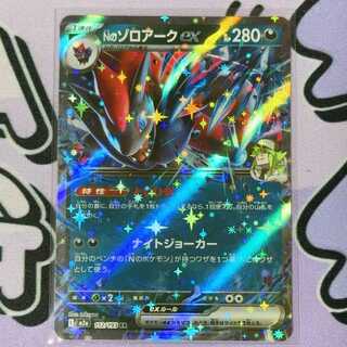 N Zoroarkex RR 112/193