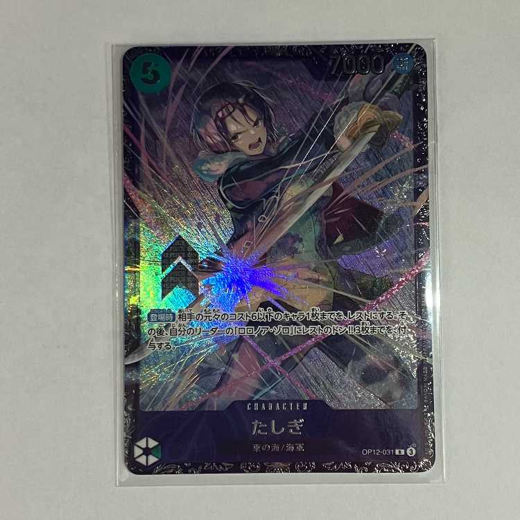 Tadashi R OP12-031 1